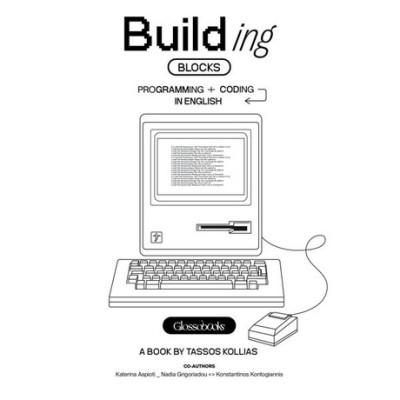 GLOSSOBOOKS - BUILDING BLOCKS