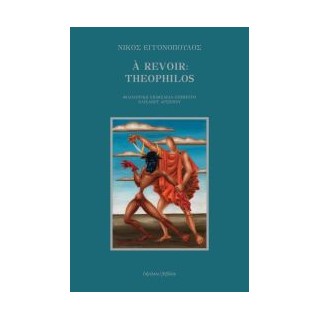 A REVOIR: THEOPHILOS