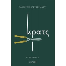 ΚΡΑΤΣ