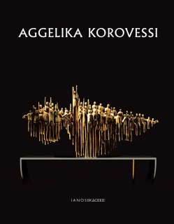 ΓΛΥΠΤΙΚΗ / SCULPTURE