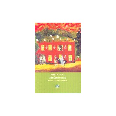 MIDDLEMARCH ΛΟΓΟΤΕΧΝΙΑ ΤΗΣ ΙΝΔΙΚΤΟΥ