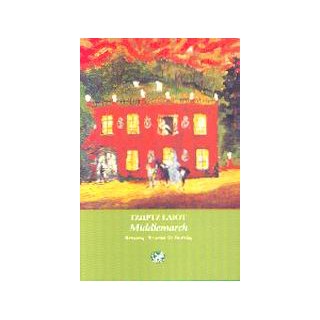 MIDDLEMARCH ΛΟΓΟΤΕΧΝΙΑ ΤΗΣ ΙΝΔΙΚΤΟΥ
