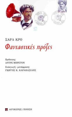 ΦΑΝΤΑΣΤΙΚΕΣ ΠΡΟΖΕΣ ( ΕΚΔΟΣΗ 2025)