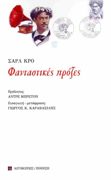 ΦΑΝΤΑΣΤΙΚΕΣ ΠΡΟΖΕΣ ( ΕΚΔΟΣΗ 2025)