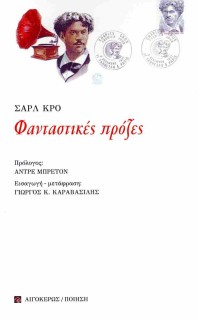 ΦΑΝΤΑΣΤΙΚΕΣ ΠΡΟΖΕΣ ( ΕΚΔΟΣΗ 2025)