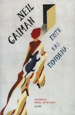 ΚΑΠΝΟΣ ΣΤΟΝ ΚΑΘΡΕΦΤΗ - ΔΙΗΓΗΜΑΤΑ ΚΑΙ ΟΦΘΑΛΜΑΠΑΤΕΣ