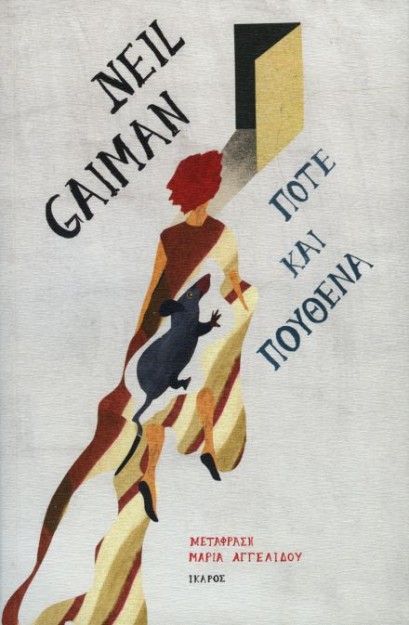 ΚΑΠΝΟΣ ΣΤΟΝ ΚΑΘΡΕΦΤΗ - ΔΙΗΓΗΜΑΤΑ ΚΑΙ ΟΦΘΑΛΜΑΠΑΤΕΣ