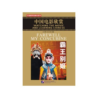 WATCHING THE MOVIE AND LEARNING CHINESE