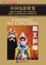 WATCHING THE MOVIE AND LEARNING CHINESE