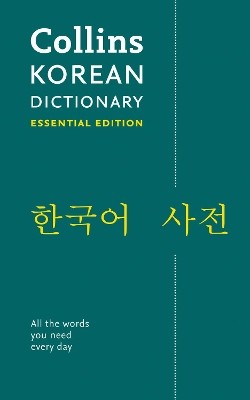 COLLINS POCKET : KOREAN DICTIONARY PB