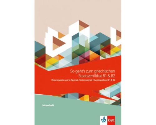 SO GEHT/S ZUM GRIECHISCHEN STAATSZERTIFIKAT B1   B2 LEHRERBUCH