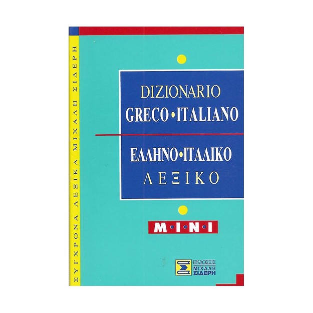ΕΛΛΗΝΟΙΤΑΛΙΚΟ ΛΕΞΙΚΟ MINI