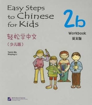 EASY STEPS TO CHINESE: FOR KIDS WORKBOOK 2B