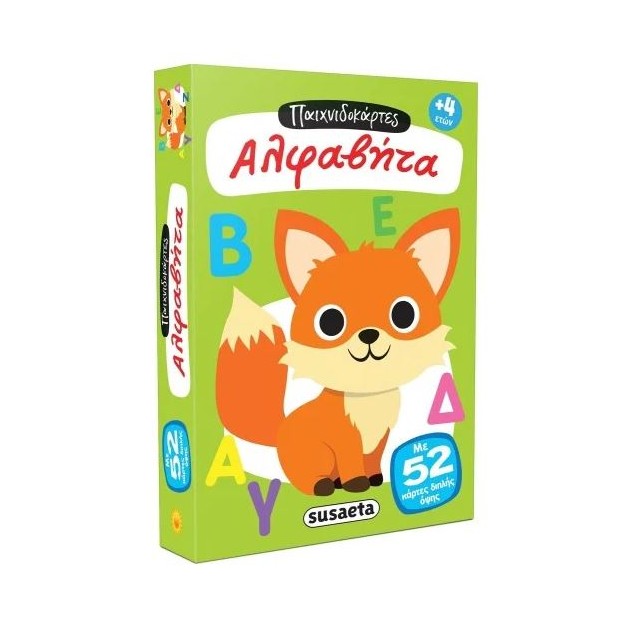 ΠΑΙΧΝΙΔΟΚΑΡΤΕΣ: ΑΛΦΑΒΗΤΑ