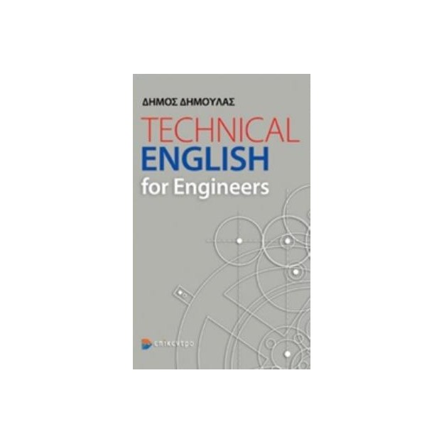 TECHNICAL ENGLISH FOR ENGINEERS
