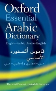 OXFORD ESSENTIAL ARABIC DICTIONARY  PB