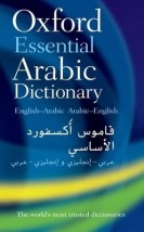 OXFORD ESSENTIAL ARABIC DICTIONARY PB