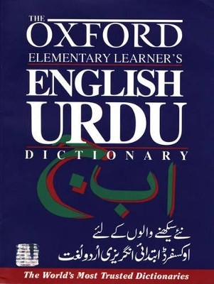 OXFORD ELEM.LEARNERS ENGLISH-URDU DICTIONARY PB