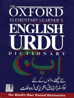 OXFORD ELEM.LEARNERS ENGLISH-URDU DICTIONARY PB