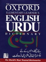 OXFORD ELEM.LEARNERS ENGLISH-URDU DICTIONARY PB