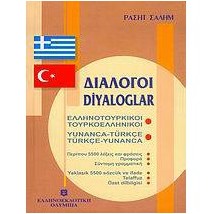 ΔΙΑΛΟΓΟΙ ΤΟΥΡΚΟΕΛΛΗΝΙΚΟΙ - ΕΛΛΗΝΟΤΟΥΡΚΙΚΟΙ