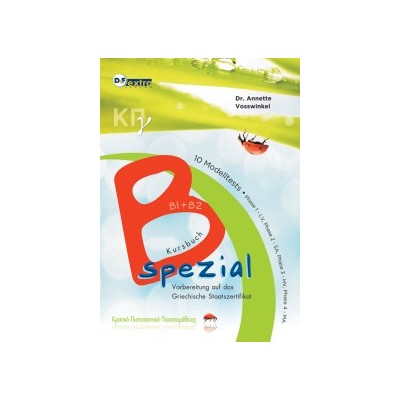 B2 SPEZIAL ΚΠΓ B1 + B2 KURSBUCH