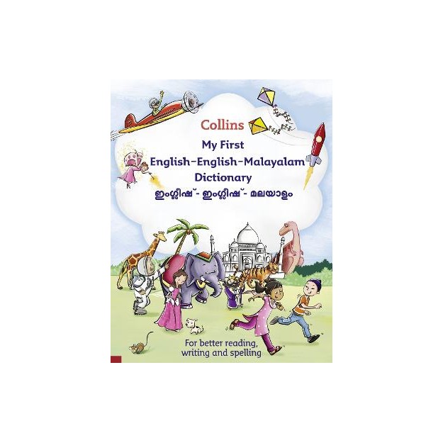 COLLINS MY FIRST ENGLISH-ENGLISH-MALAYALAM DICTIONARY PB