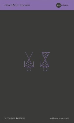 ΕΠΙΚΗΔΕΙΑ ΠΡΟΙΚΑ