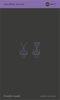 ΕΠΙΚΗΔΕΙΑ ΠΡΟΙΚΑ