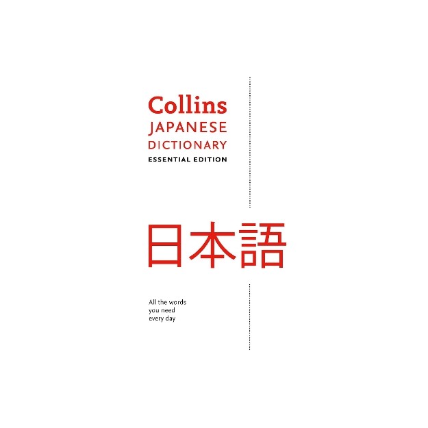 COLLINS ESSENTIAL JAPANESE DICTIONARY  PB