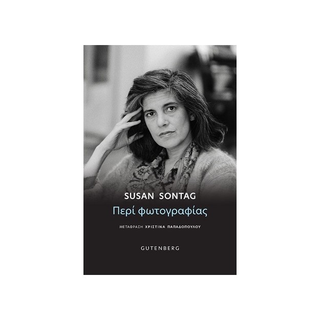 ΠΕΡΙ ΦΩΤΟΓΡΑΦΙΑΣ