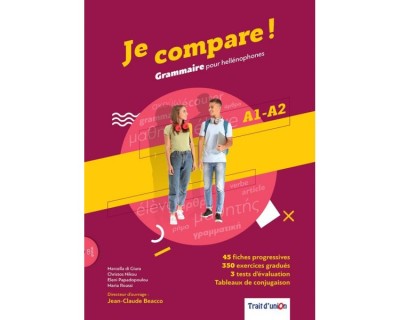 JE COMPARE! GRAMMAIRE POUR HELLENOPHONES A1 - A2 METHODE (+ CD)