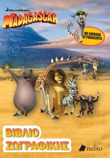 MADAGASCAR - ΒΙΒΛΙΟ ΖΩΓΡΑΦΙΚΗΣ