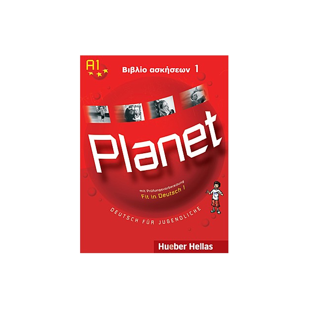 PLANET 1 BIBΛIO AΣKHΣEΩN