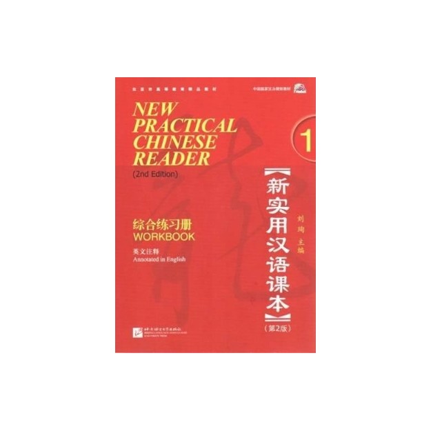 NEW PRACTICAL CHINESE READER 1 WB 2ND ED