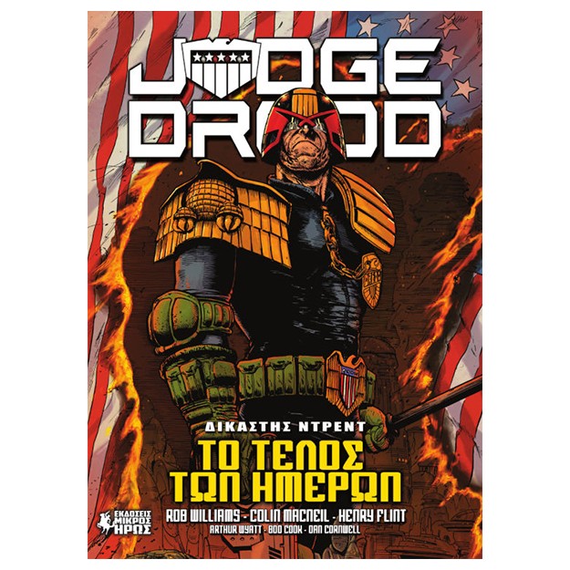 ΔΙΚΑΣΤΗΣ ΝΤΡΕΝΤ 3: ΤΟ ΤΕΛΟΣ ΤΩΝ ΗΜΕΡΩΝ