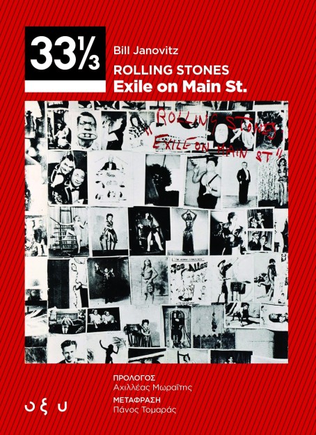 ROLLING STONES EXILE ON MAIN ST.
