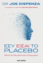 ΕΣΥ ΕΙΣΑΙ ΤΟ PLACEBO ΚΑΝΕ ΤΟ ΜΥΑΛΟ ΣΟΥ ΣΥΜΜΑΧΟ!