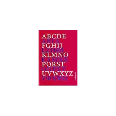 ΑΓΓΛΟΕΛΛΗΝΙΚΟ ΚΑΙ ΕΛΛΗΝΟΑΓΓΛΙΚΟ ΛΕΞΙΚΟ (ΜΕΓΑΛΟ) HC