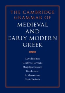THE CAMBRIDGE GRAMMAR OF MEDIEVAL AND EARLY MODERN GREEK 4 VOLUME SET HC