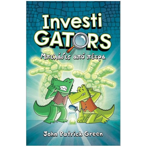 INVESTIGATORS 5: ΜΠΕΛΑΔΕΣ ΑΠΟ ΠΕΤΡΑ