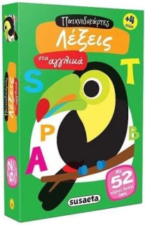 ΠΑΙΧΝΙΔΟΚΑΡΤΕΣ: ΛΕΞΕΙΣ ΣΤΑ ΑΓΓΛΙΚΑ