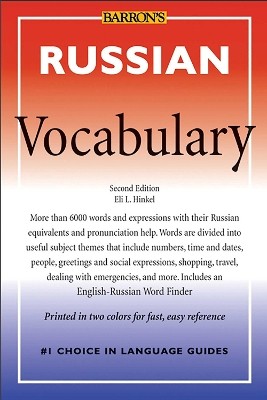 BARRONS RUSSIAN VOCABULARY 2ND ED