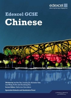 EDEXCEL GCSE CHINESE