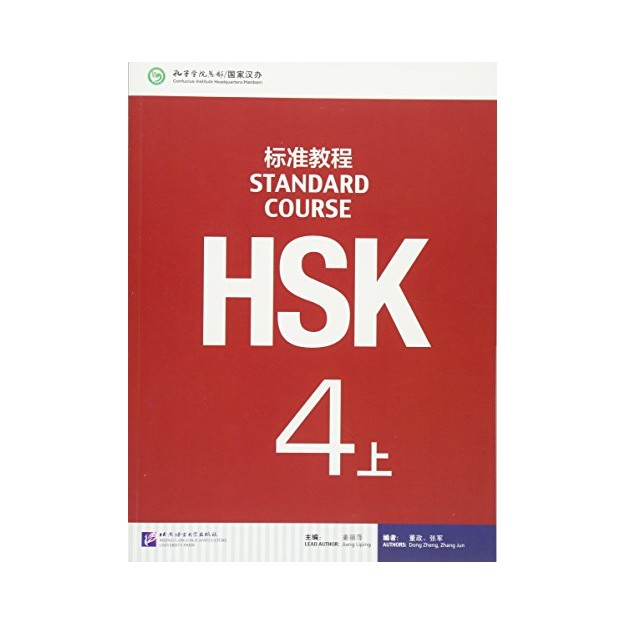 HSK STANDARD COURSE 4A SB