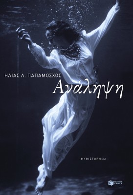 ΑΝΑΛΗΨΗ 2Η ΕΚΔΟΣΗ