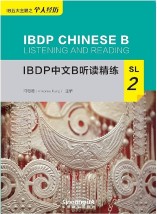 CHINESE B LISTENING AND READING -SL2 PB