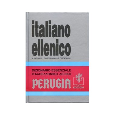 DIZIONARIO ITALIANO ELLENICO ESSENZIALE 7Η ΕΚΔΟΣΗ