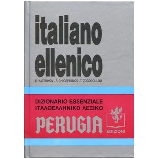 DIZIONARIO ITALIANO ELLENICO ESSENZIALE 7Η ΕΚΔΟΣΗ