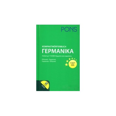 PONS KOMPAKTWOERTERBUCH + ON LINE DEUTSCH-NEUGRIECHISCH, NEUGRIECHISCH-DEUTSCH (FORMAT: 12.5 X 19.4)